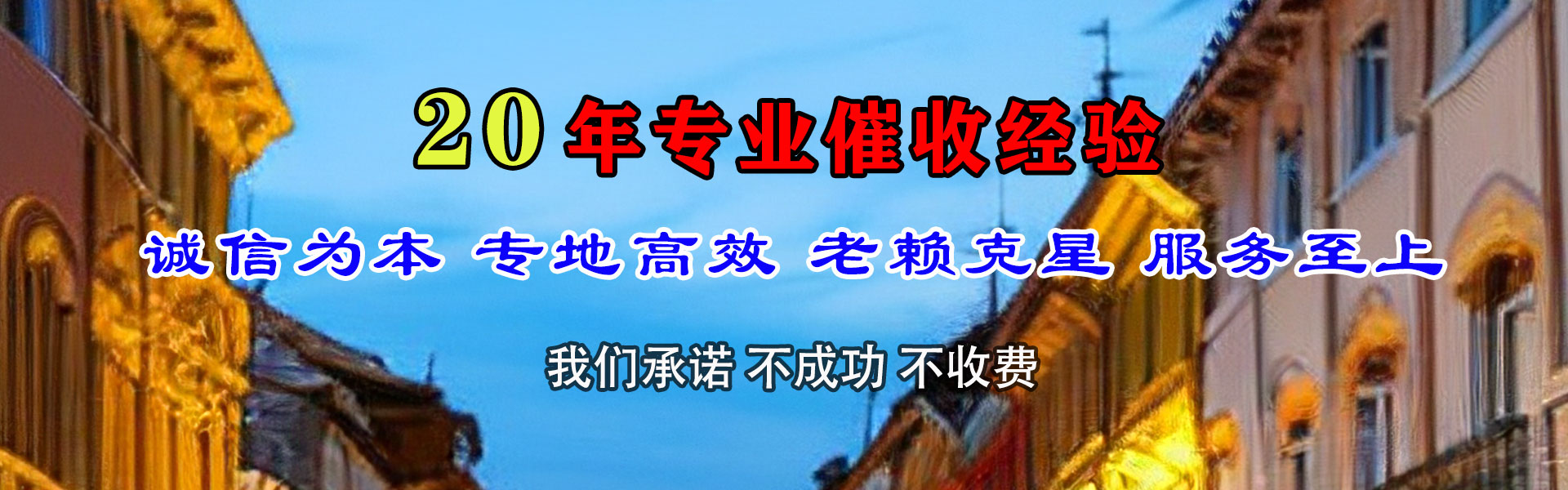 甘洛追债公司