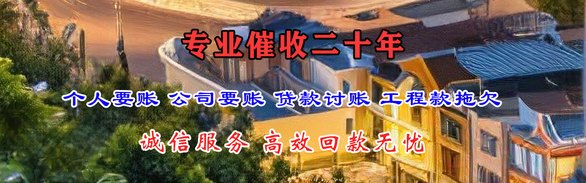 甘洛催债公司